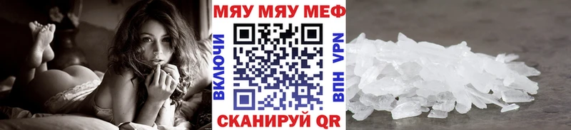 Купить закладки  Инта  Мефедрон мяу мяу 