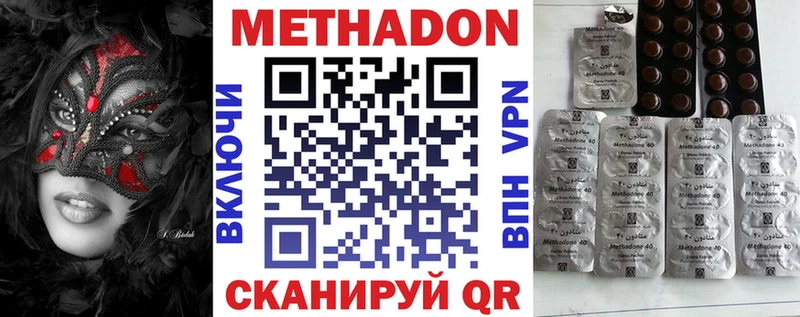 Метадон methadone  Купить где  Инта 